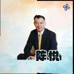 陈悦